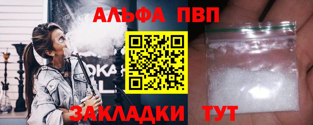 Альфа ПВП Соль  APVP СК  Альфа ПВП  A-PVP СК КРИС  Вход с VPN  Новый Уренгой 