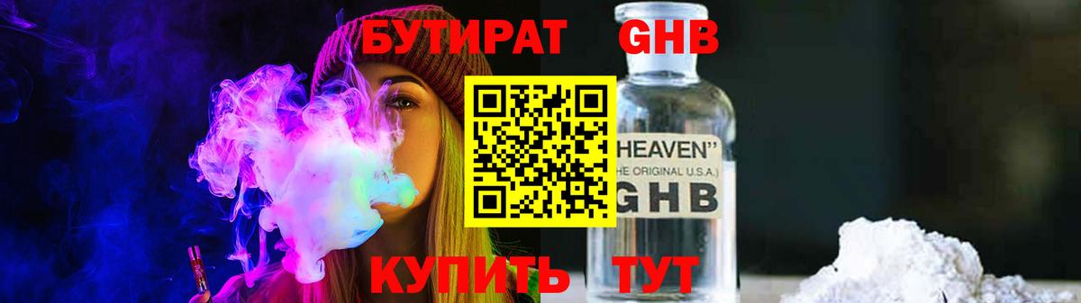 Новый Уренгой  Бутират оксана  Вход с VPN 
