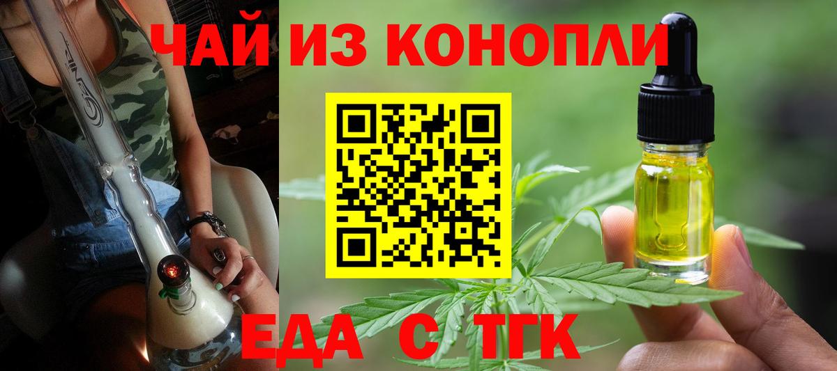Cannafood конопля  Вход с VPN  Новый Уренгой 