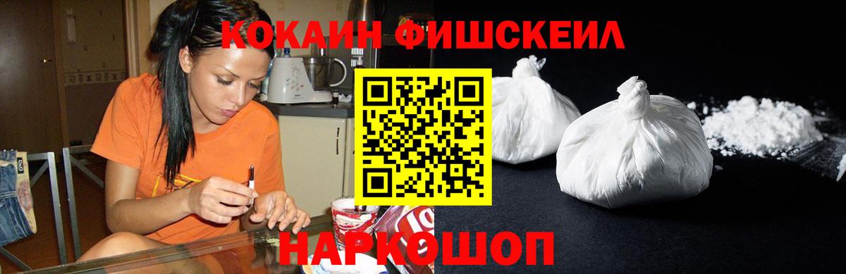 КОКАИН 97% Новый Уренгой