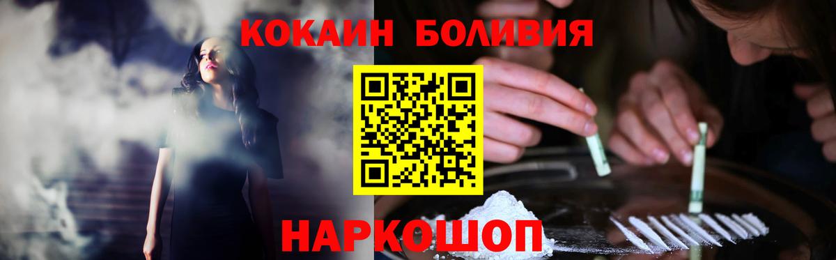 КОКАИН Колумбийский  Вход с VPN  Cocaine  Новый Уренгой 