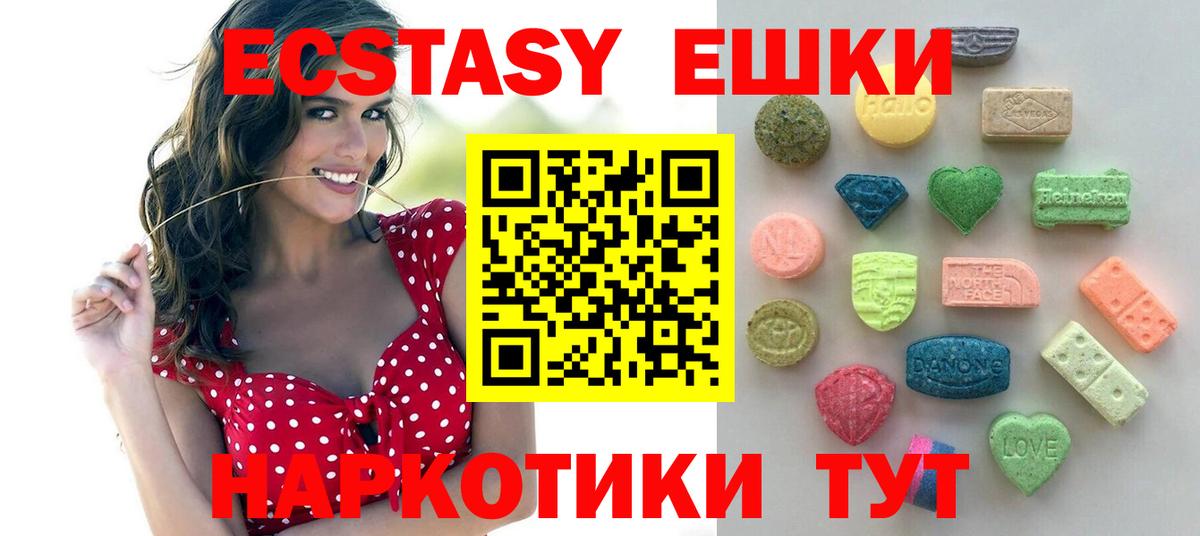 Новый Уренгой  Экстази  Вход с VPN  Ecstasy ешки  Ecstasy VHQ 