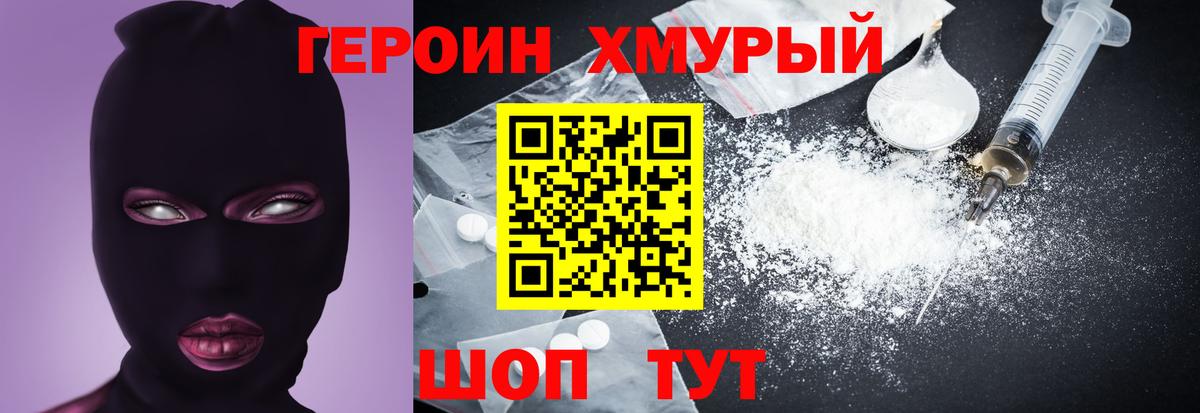 Героин герыч Новый Уренгой