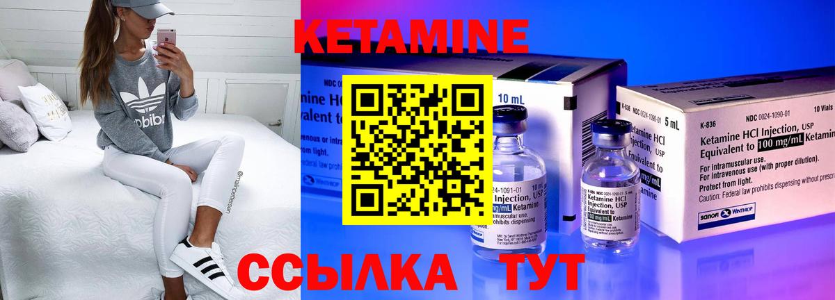 КЕТАМИН VHQ  Вход с VPN  Новый Уренгой 