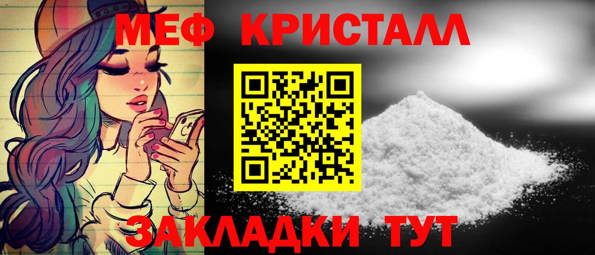 МЯУ-МЯУ мяу мяу  Вход с VPN  МЕФ  Новый Уренгой  Меф 