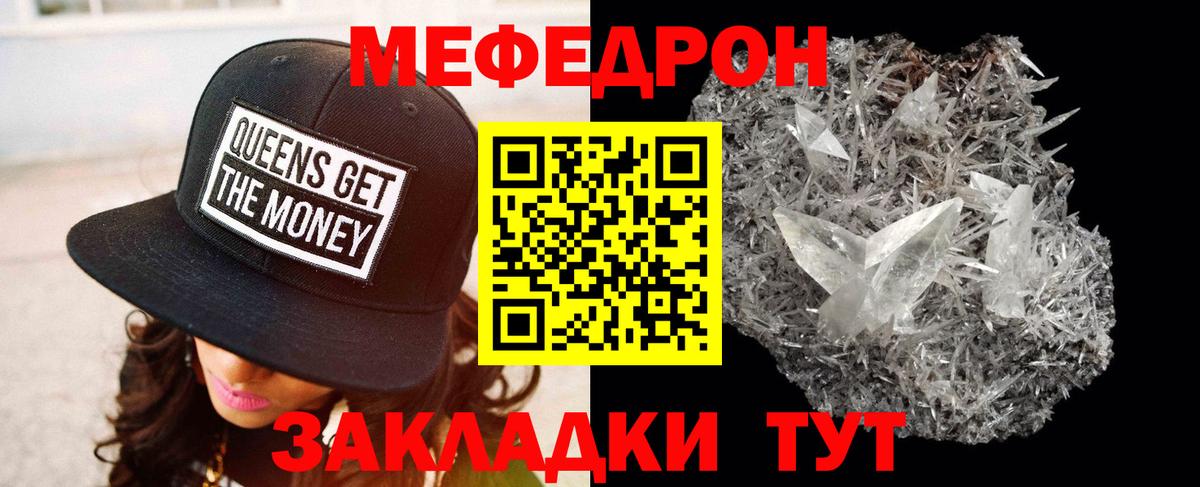 Меф мука Новый Уренгой