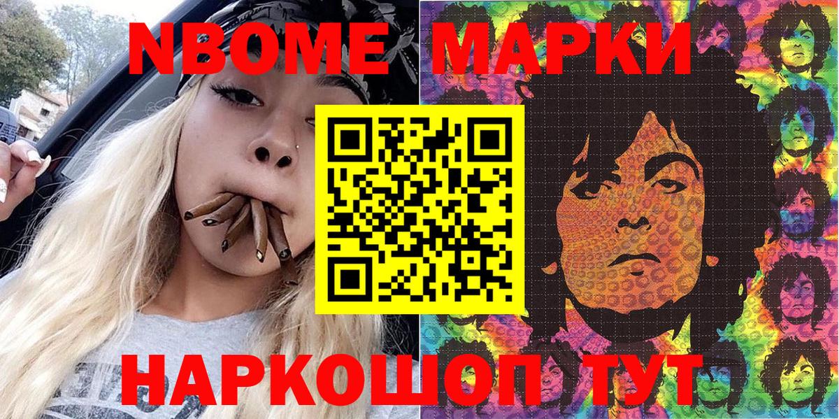 Марки N-bome 1,8мг  Наркотические марки  Вход с VPN  Новый Уренгой  купить наркоту  Марки N-bome 1,8мг 