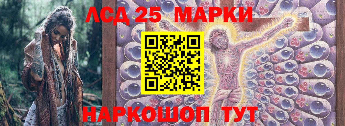 Марки 25I-NBOMe 1500мкг Новый Уренгой