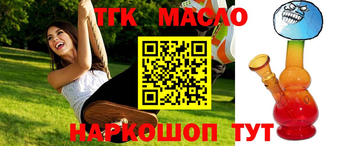 ТГК вейп с тгк Новый Уренгой
