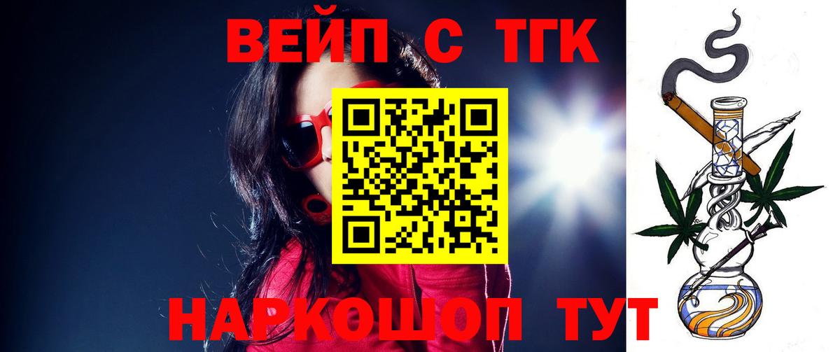 Дистиллят ТГК жижа  Вход с VPN  МЕГА как войти  купить закладку  Новый Уренгой  ТГК концентрат 